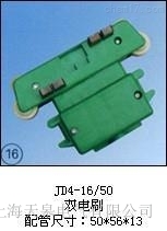 ����JD4-16/50���p�ˢ�������