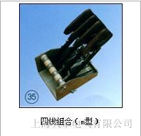 天皋電氣供應(yīng)三線組合(m型) 集電器