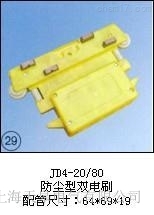 JD4-20/80���ͣ����m���p�ˢ�������