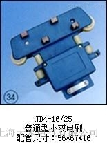 JD4-16/25����ͨ��С�p�ˢ����������a�S��