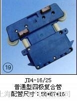 JD4-16/25����ͨ���ĘO�ͺϹܣ�������S��
