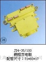 JD4-35/100���~���p�ˢ��������S�����l(f��)